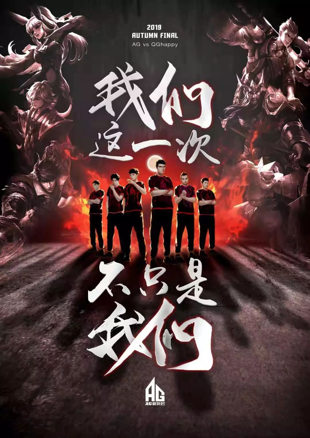 保障新赛季 保障新赛季